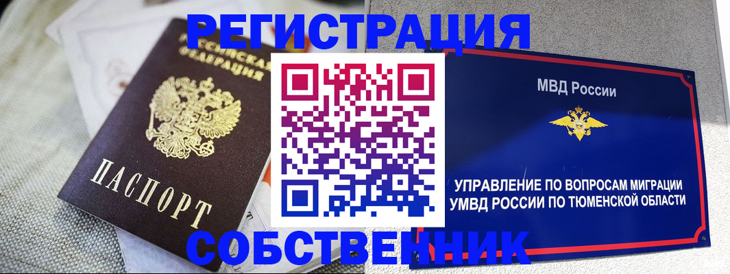 пропишу в квартире в Уссурийске