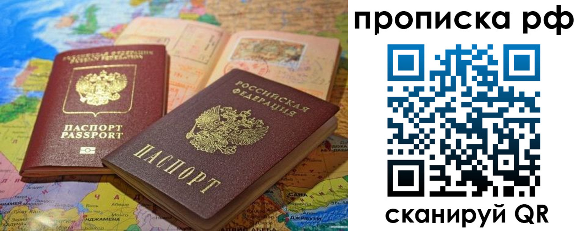 прописка гарантия в Уссурийске