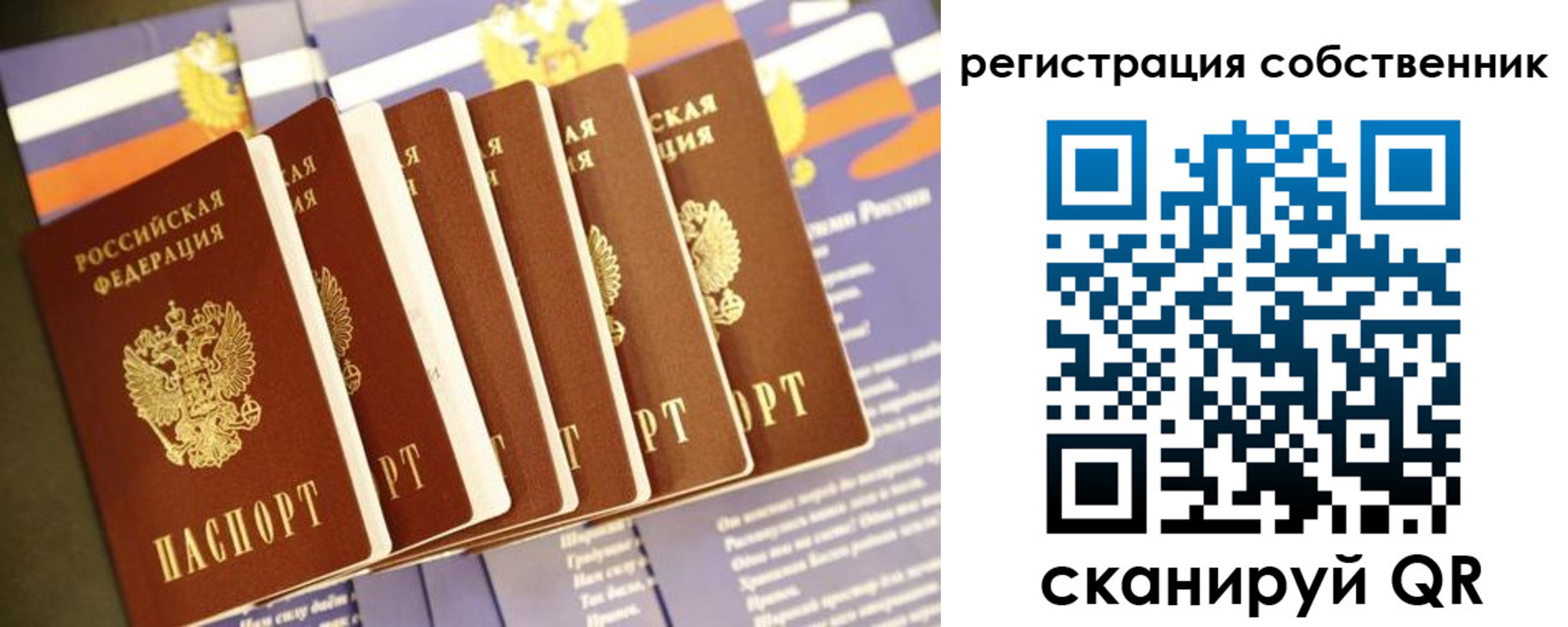 временная регистрация для школы в Уссурийске