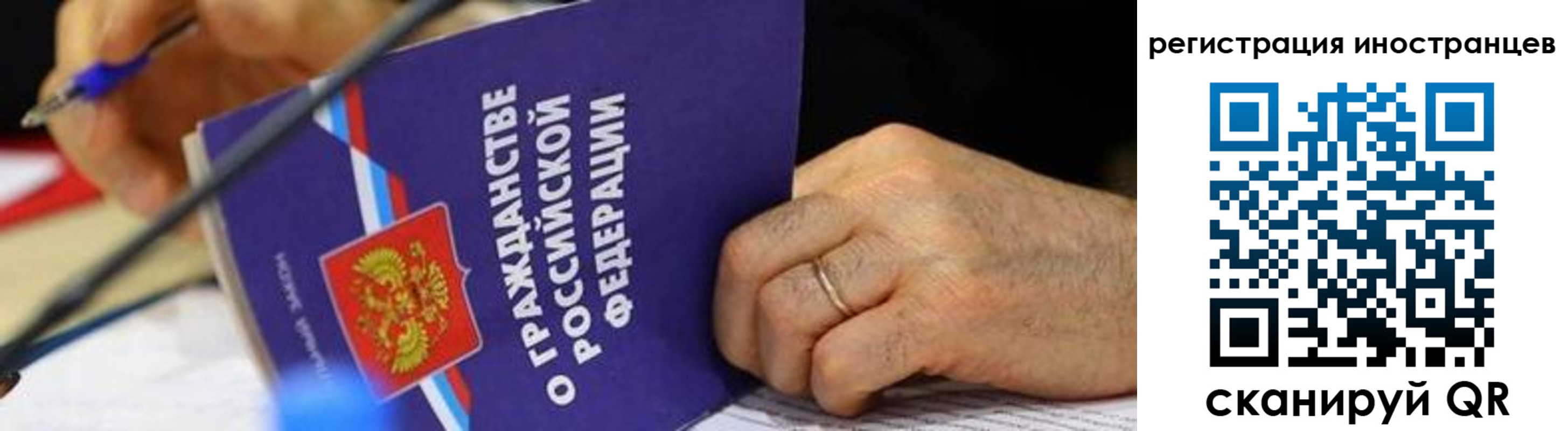 прописка ребенка в Уссурийске