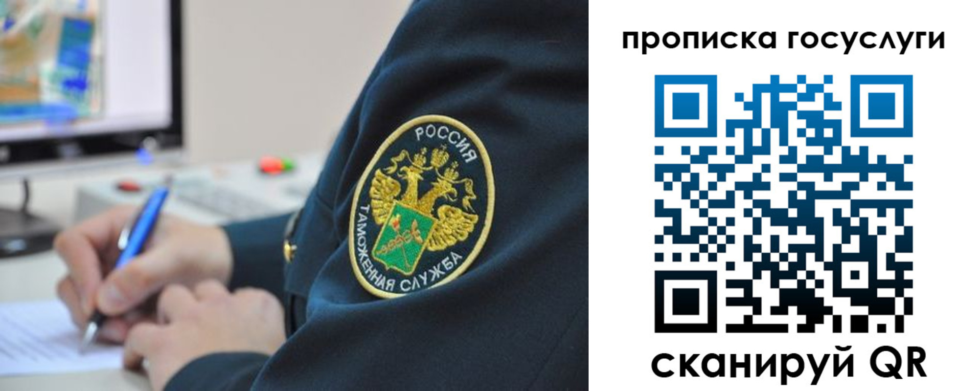 временная регистрация госуслуги в Уссурийске