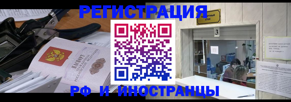 временная регистрация собственник в Уссурийске