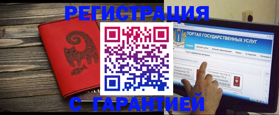 регистрация для школы в Уссурийске